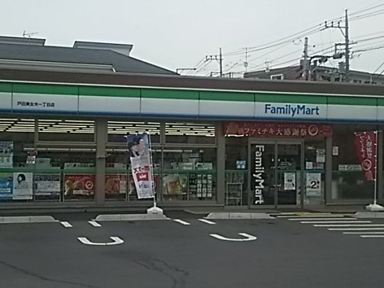 ファミリーマート 戸田美女木一丁目店の画像