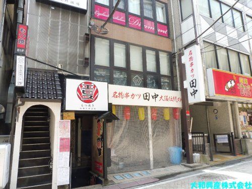 串カツ田中 相模大野店の画像