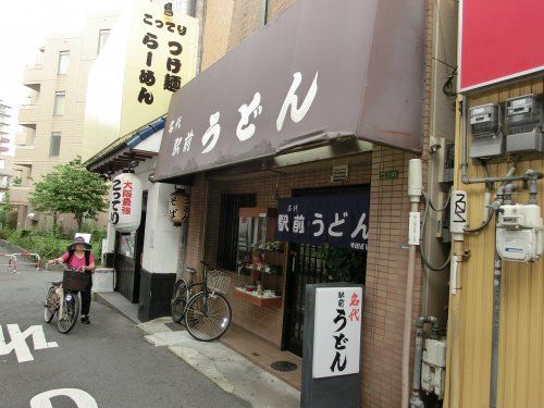 駅前うどん　寺田町店の画像