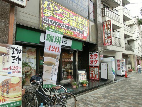 珈琲館　寺田町店の画像