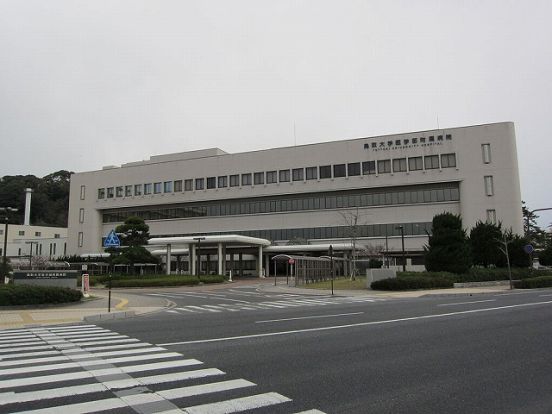 鳥取大学医学部付属病院の画像