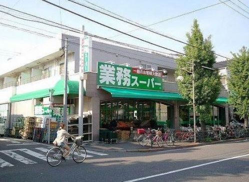 業務スーパー池上通り店の画像