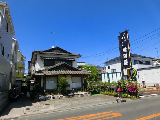 増田屋の画像