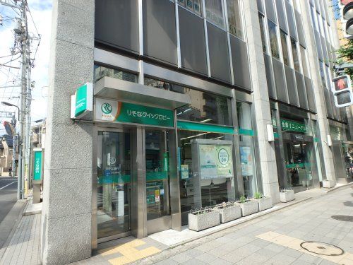 （株）りそな銀行 池袋支店目白出張所の画像