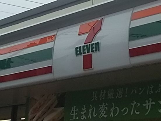 セブンイレブン　川口辻店の画像