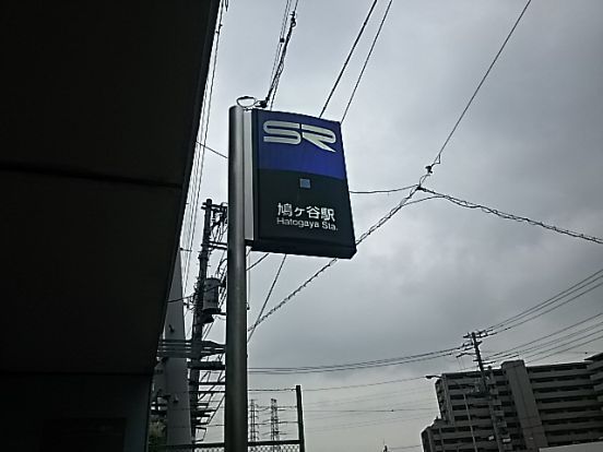 鳩ヶ谷駅の画像