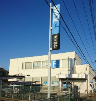 東和銀行 行田支店の画像