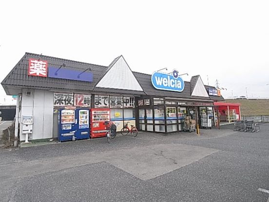 ウエルシア 行田持田店の画像