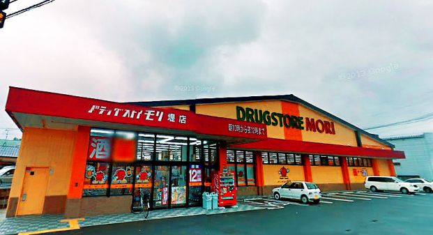 ドラッグストアモリ 堤店の画像