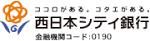 西日本シティ銀行 老司支店の画像