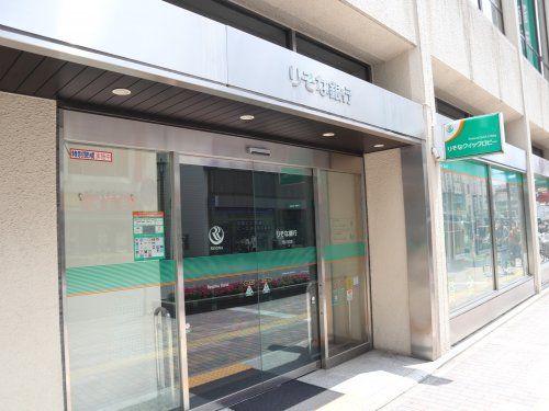 （株）りそな銀行 市川支店の画像