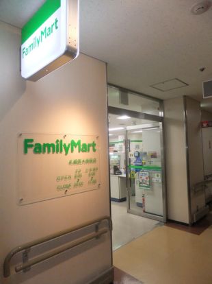 ファミリーマート札幌医大病院店の画像