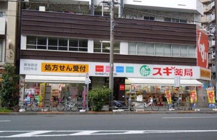 スギ薬局東池袋店の画像