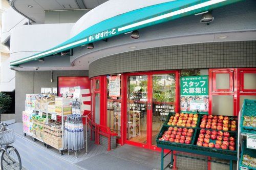 まいばすけっと目黒本町2丁目店の画像