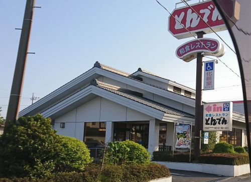 和食レストランとんでん 行田店の画像
