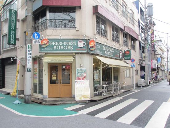 フレッシュネスバーガー 経堂店の画像