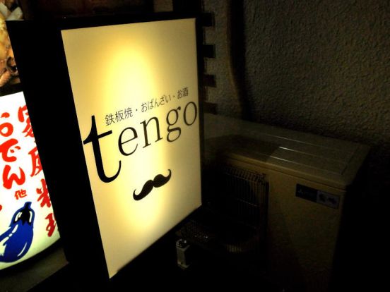 tengo（テンゴ）の画像