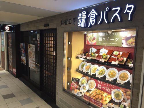 鎌倉パスタ　アコルデ代々木上原店の画像