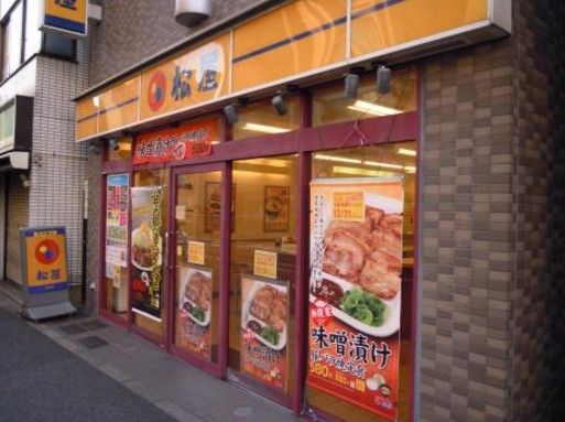 松屋 千石店の画像