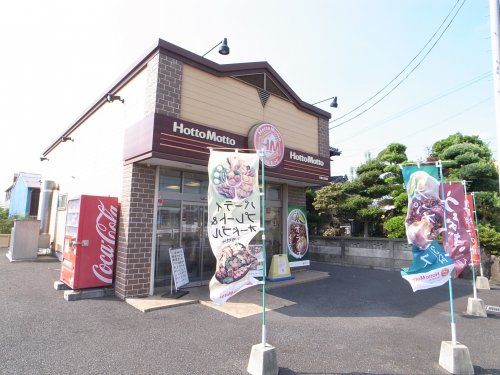 ほっともっと市原古市場店の画像