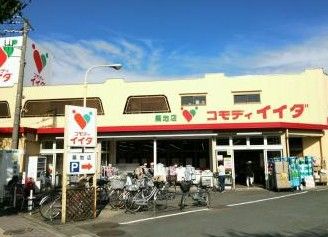 （株）コモディイイダ 築地店の画像