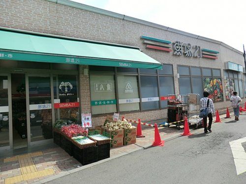 食品アルス秋津店の画像