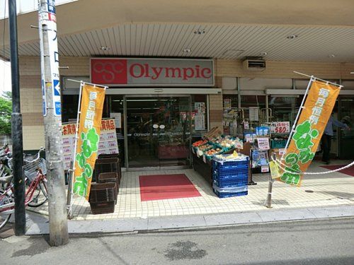 （株）オリンピック ひばりヶ丘店の画像