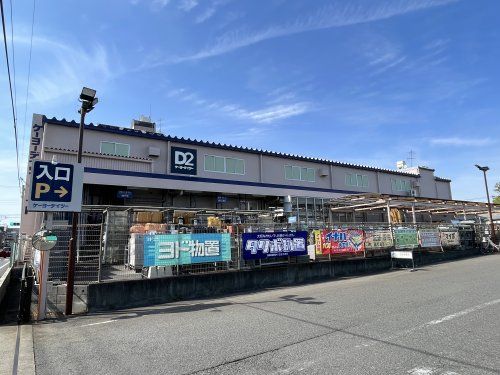 ケーヨーデイツー東久留米南町店の画像