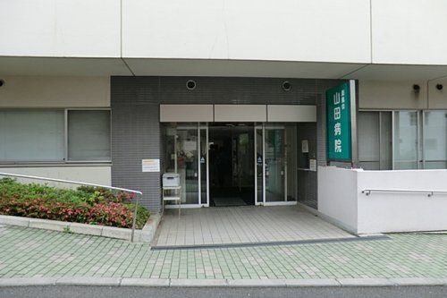 薫風会山田病院の画像