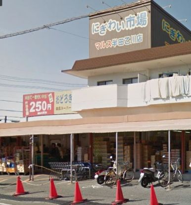 にぎわい市場マルス 半田乙川店の画像