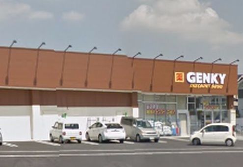 ゲンキー成岩東町店の画像