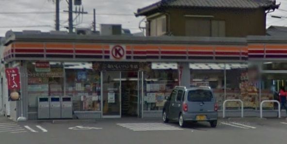 サークルＫ半田新居町店の画像