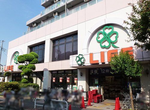 ライフ 武蔵小山店の画像