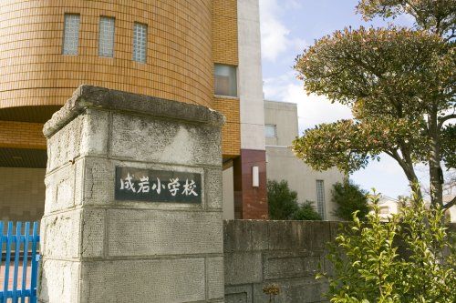 半田市立成岩小学校の画像