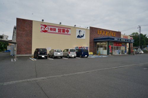 ブックエース日立鮎川店の画像
