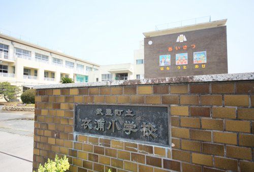 武豊町立衣浦小学校の画像