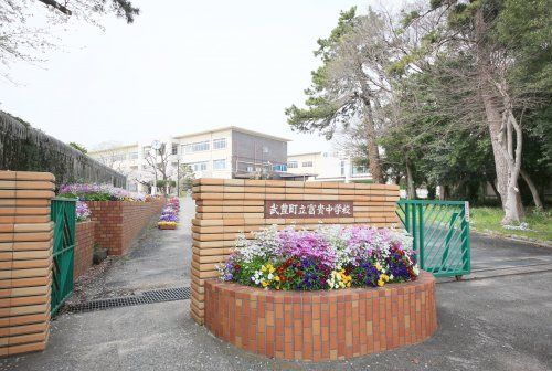 武豊町立富貴中学校の画像