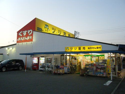 ツジ薬局　清須店の画像