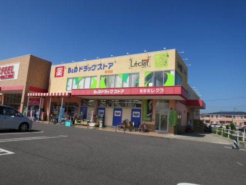 Ｂ＆Ｄドラックストア　清須店の画像