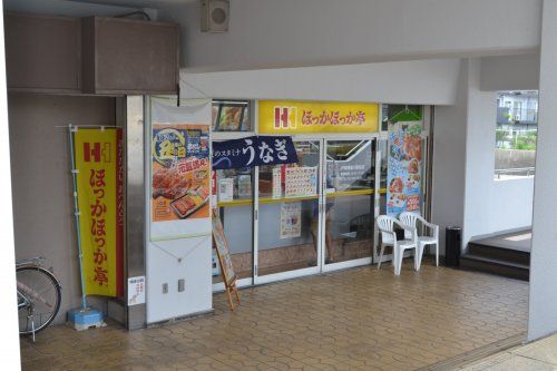 ほっかほっか亭ＪＲ東寝屋川駅前店の画像