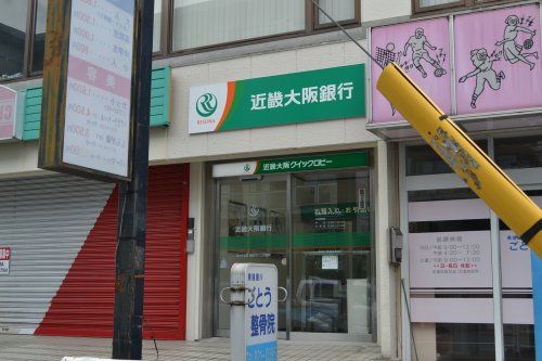 関西みらい銀行　寝屋川打上出張所の画像