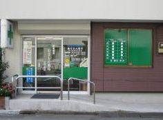 むさしの薬局 江古田店の画像