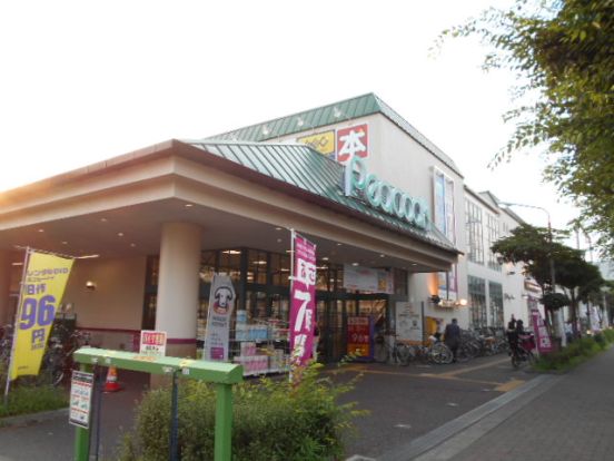 【 スーパー】ピーコックストア　東小金井店の画像