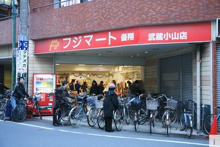 フジマート武蔵小山店の画像