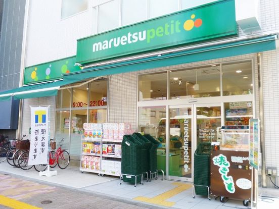 マルエツプチ花川戸二丁目店の画像