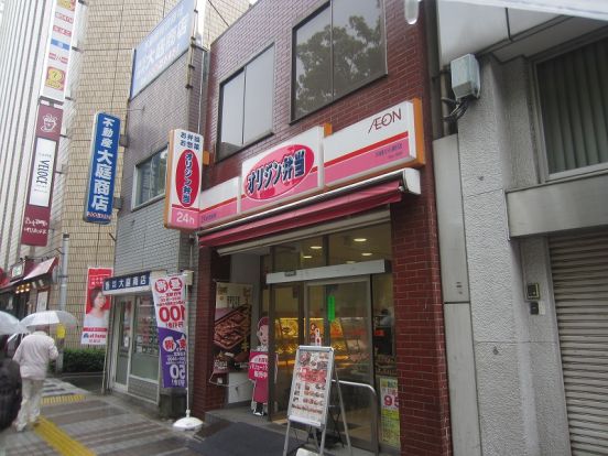オリジン弁当小川町店の画像