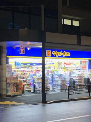 薬マツモトキヨシ浅草四丁目店の画像