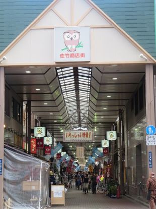 佐竹商店街の画像