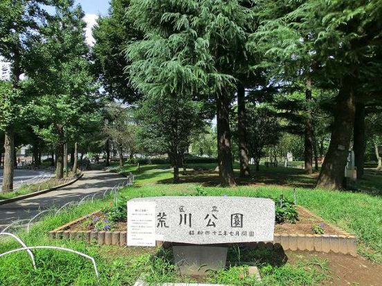 区立荒川公園の画像