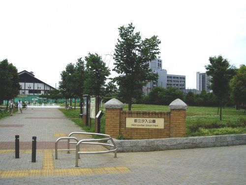 汐入公園の画像